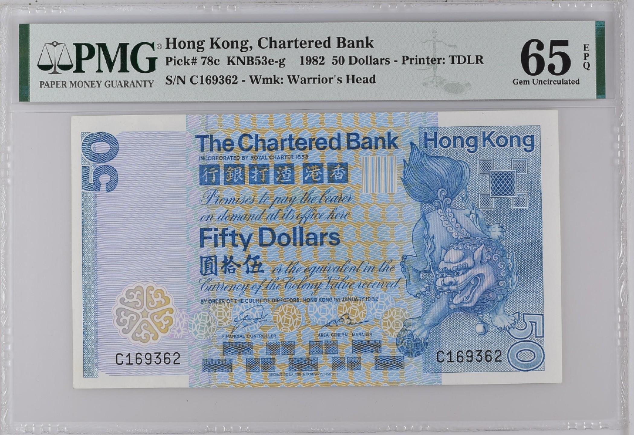 收藏联盟Quantum Auction 第176期拍卖 香港渣打银行1982年50元 PMG65 蓝狮踩波 无47号