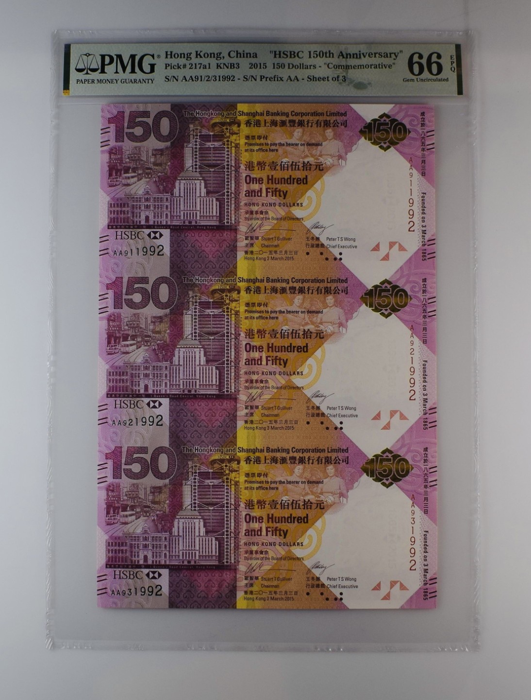 收藏联盟Quantum Auction 第176期拍卖 香港汇丰银行150元纪念钞3连体 PMG66 号码全无47带册子