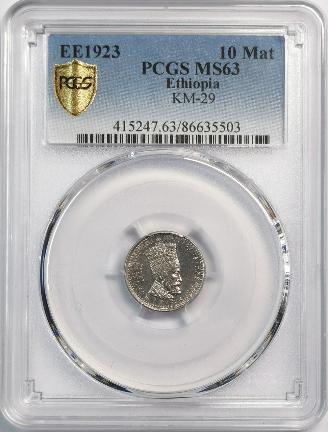 凡希社世界钱币微拍第二百零五期 EE1923埃塞俄比亚10Mat PCGS-MS63