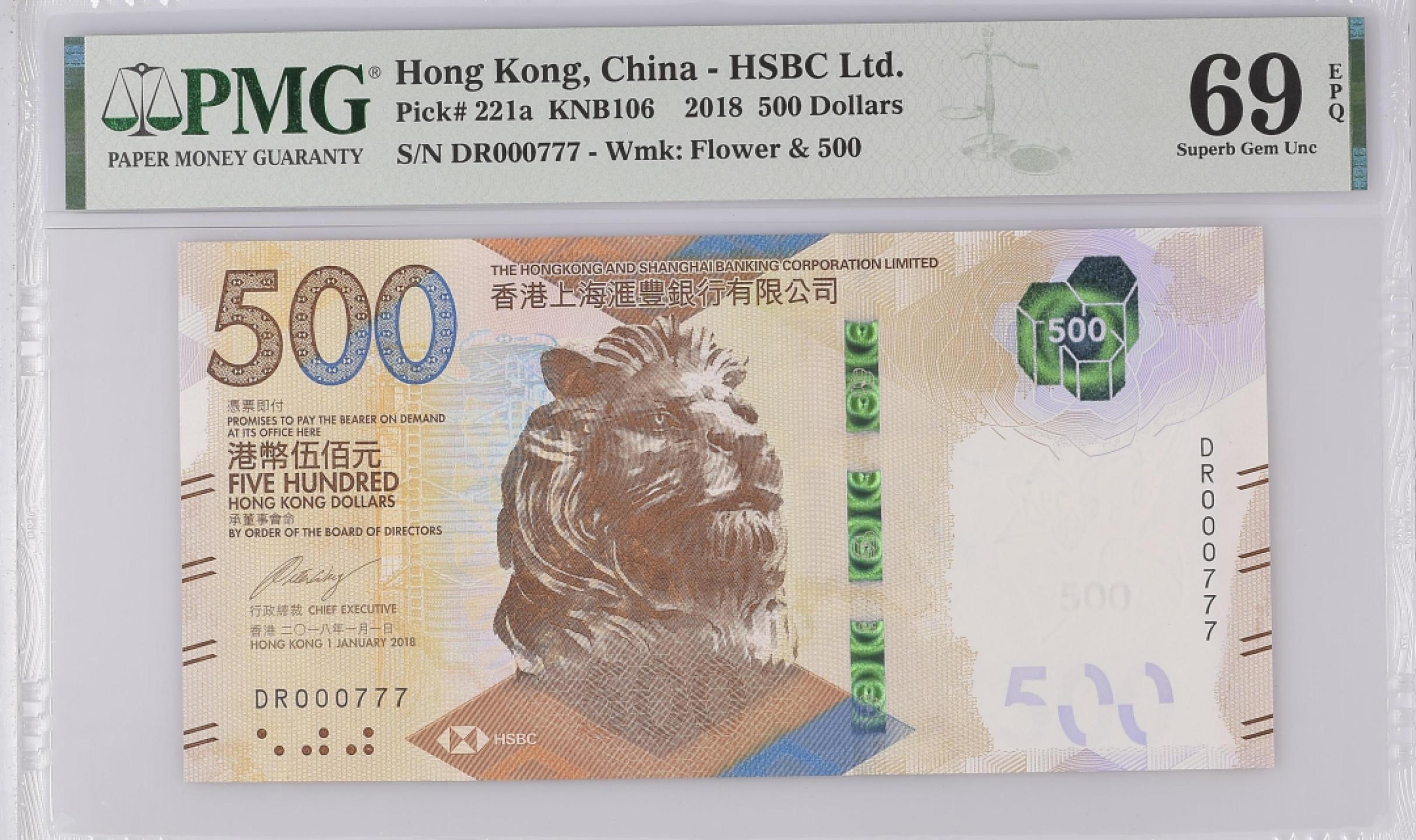 收藏联盟Quantum Auction 第176期拍卖 香港汇丰银行500元 PMG69 双豹子号无4