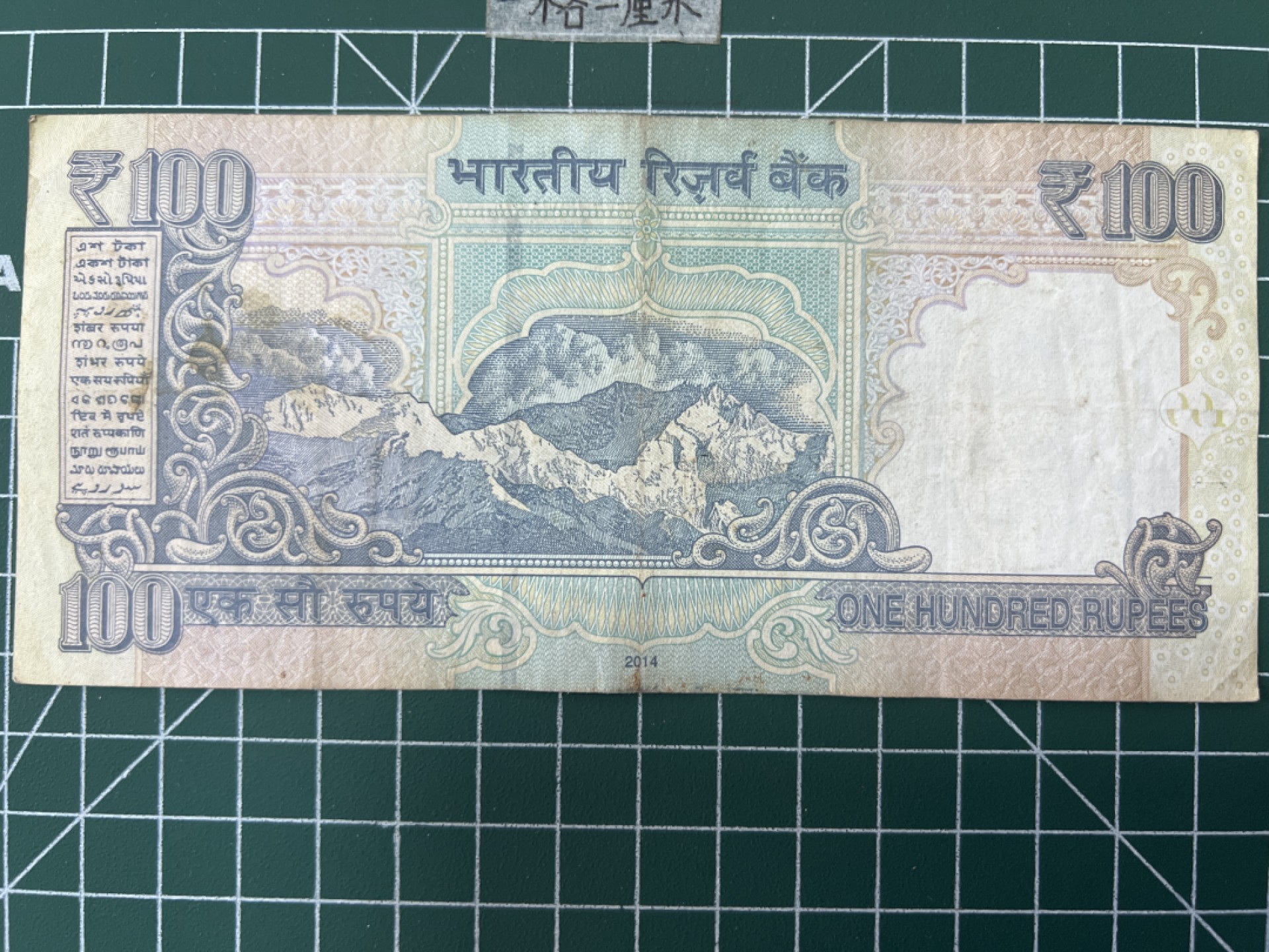 泡泡堂第三十八期  世界硬币纸币专场（无押金，无佣金，捡漏，全场20包邮，偏远地区除外） 印度100卢比