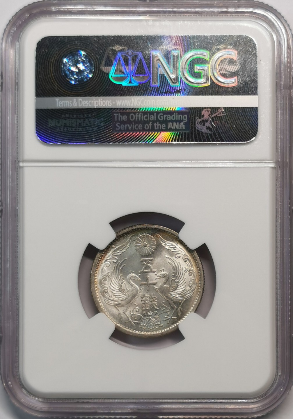 凡希社世界钱币微拍第二百零五期 昭和12年龙凤50钱银币NGC-MS65