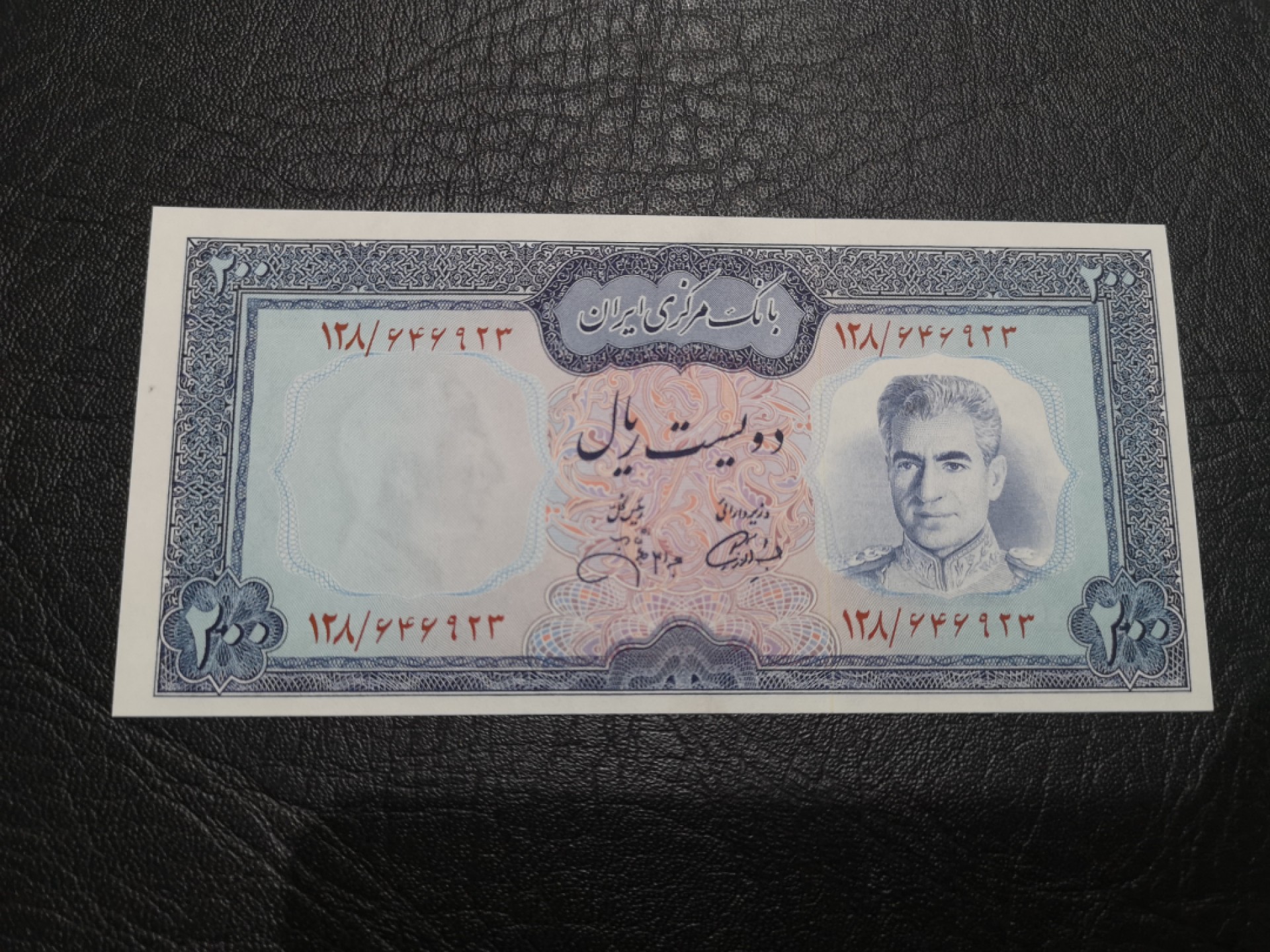 《外钞收藏家》第一百九十三期 1971-73年伊朗200里亚尔 全新UNC