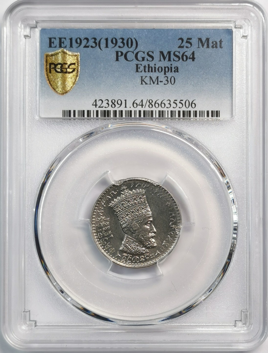 凡希社世界钱币微拍第二百零五期 EE1923埃塞俄比亚25Mat PCGS-MS64