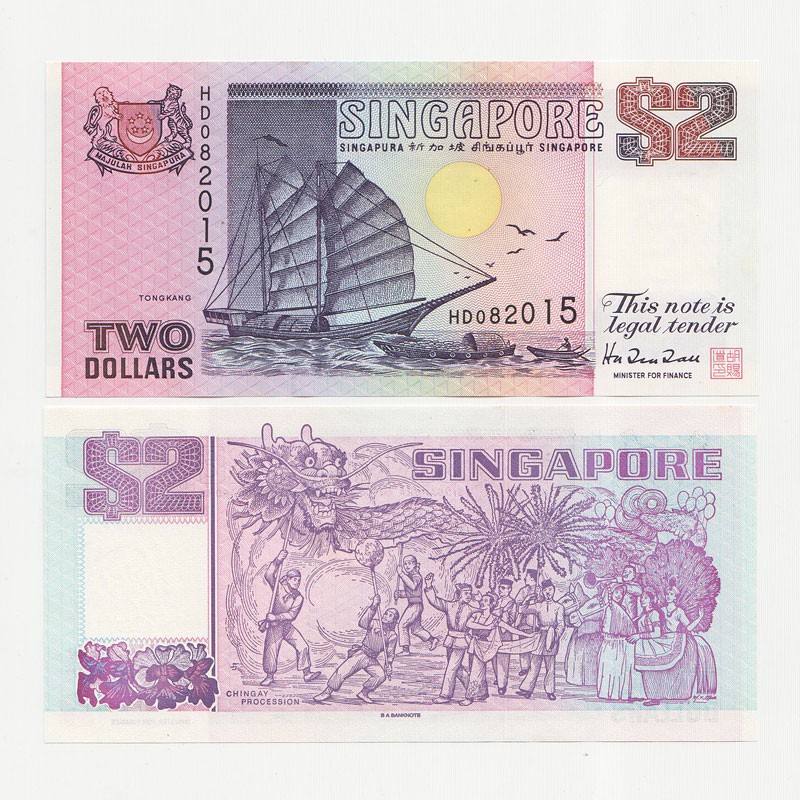 新加坡2元纸币船版ND(1997)年全新UNC- 新加坡2元纸币船版ND(1997)年全新UNC-