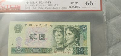 小英开心拍第595期 - 902首发蓝凤朝阳一张，天印评级叔威认证