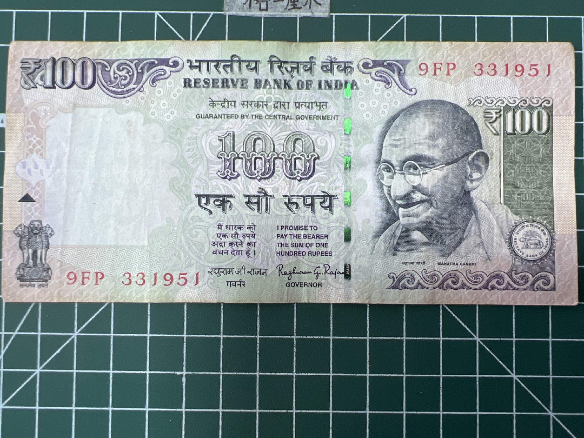 泡泡堂第三十八期  世界硬币纸币专场（无押金，无佣金，捡漏，全场20包邮，偏远地区除外） 印度100卢比