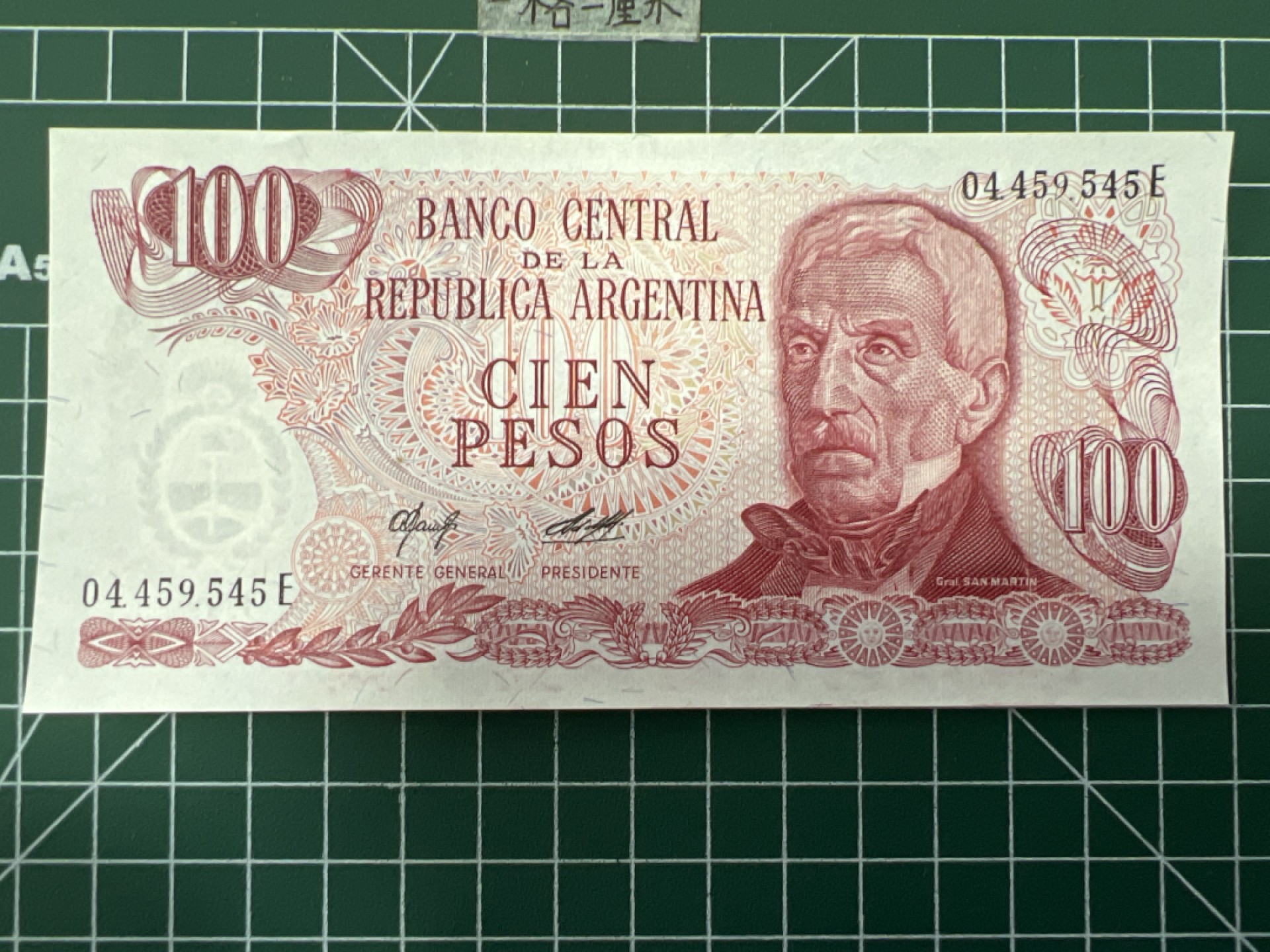 泡泡堂第二十八期  纸币硬币专场（全场20包邮，偏远地区除外） 全新阿根廷100皮索