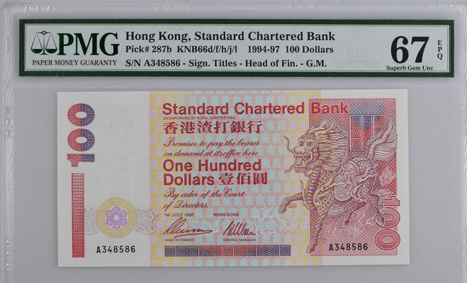 收藏联盟Quantum Auction 第176期拍卖 香港渣打银行1997年100元 PMG67 香港回归日当天首发A冠