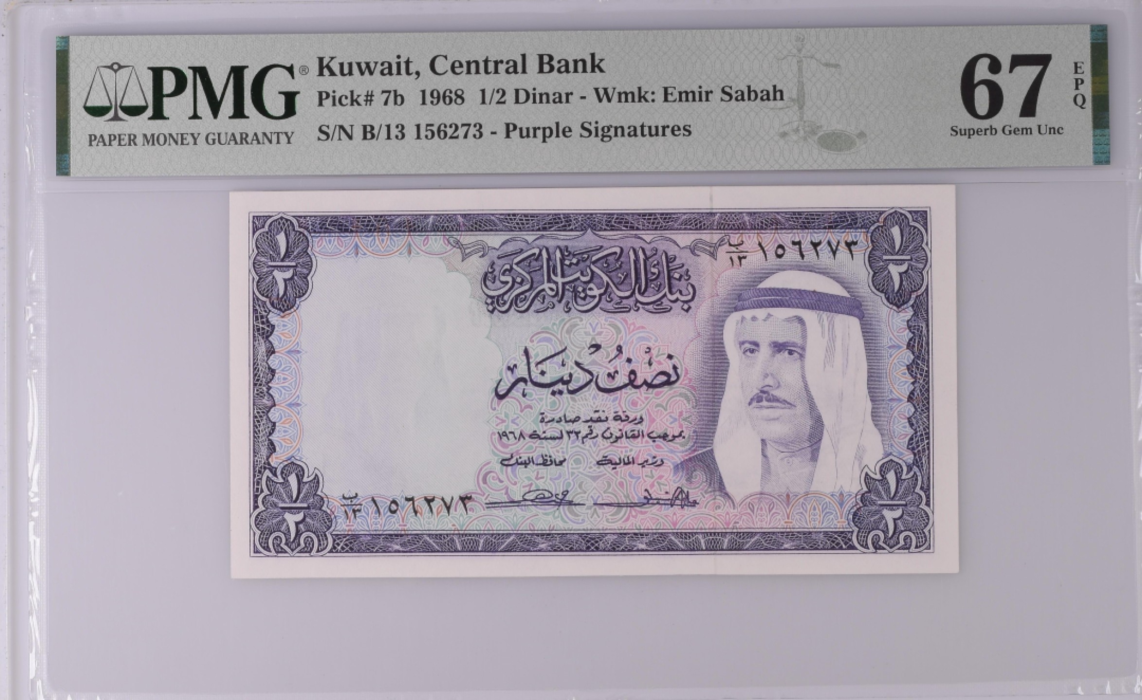 收藏联盟Quantum Auction 第176期拍卖 科威特1968年1/2第纳尔 PMG67 中东土豪专属高分钞