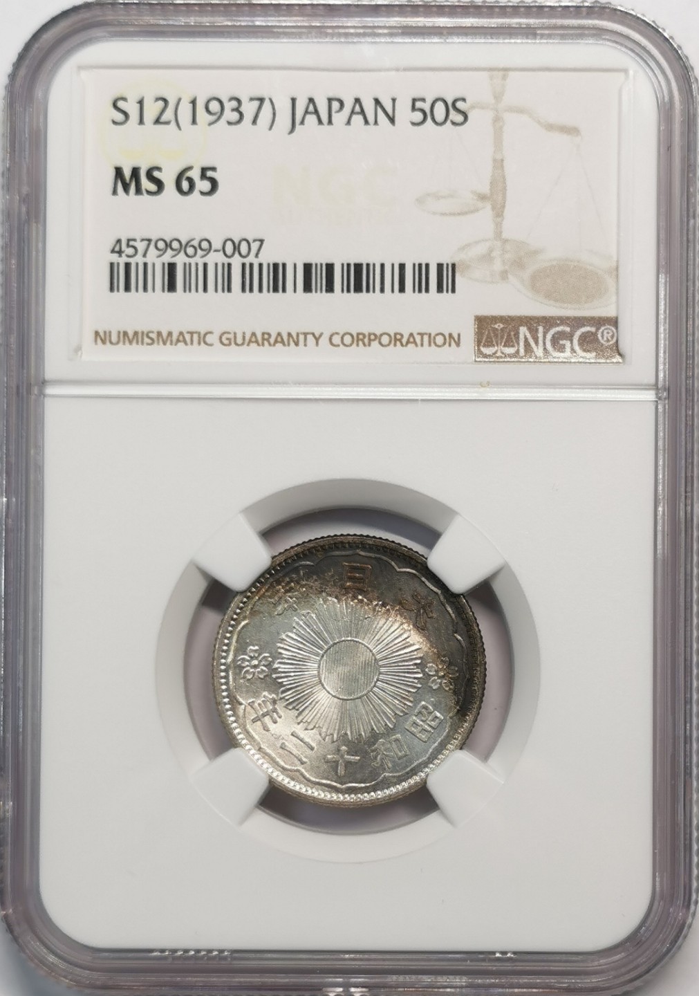 凡希社世界钱币微拍第二百零五期 昭和12年龙凤50钱银币NGC-MS65