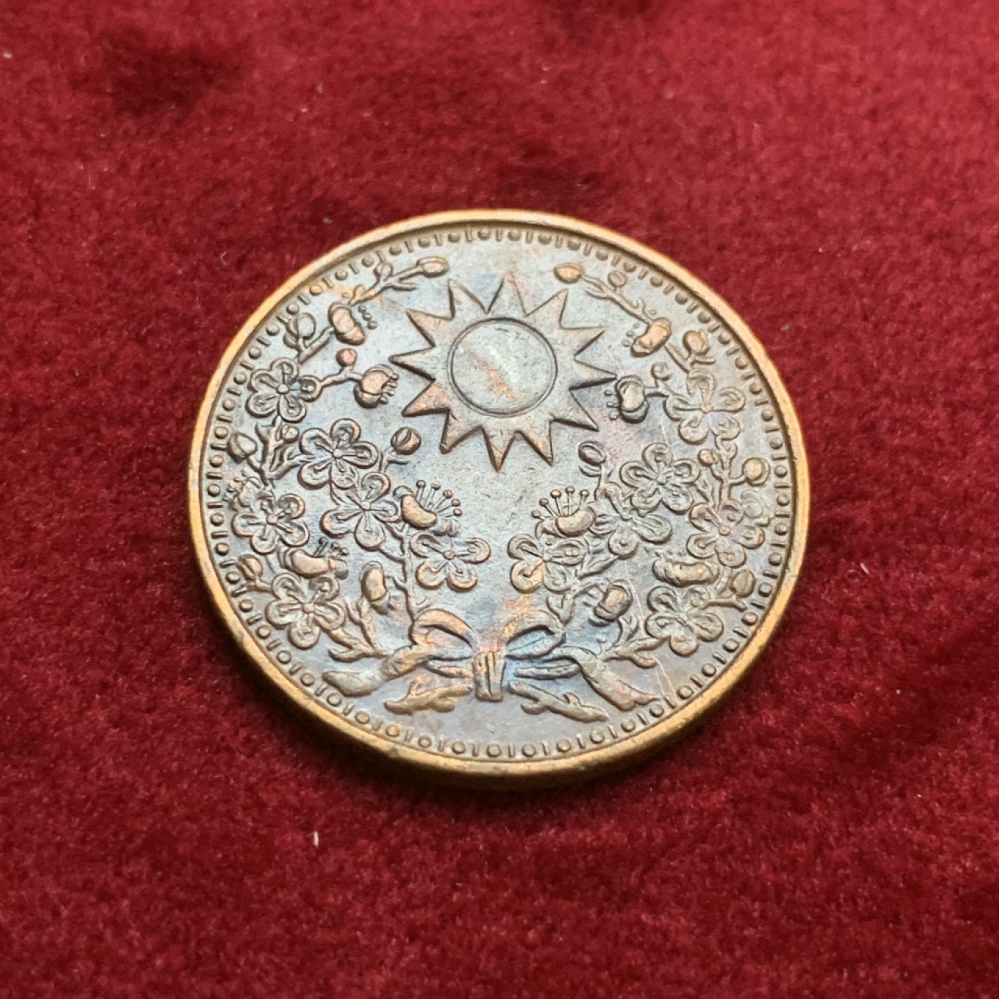 《竞宝斋》第75场-本周日，周一2场连拍（全场不限金额包邮） UNC民国东三省一分铜币 打制深峻 细节锐利 热门品种