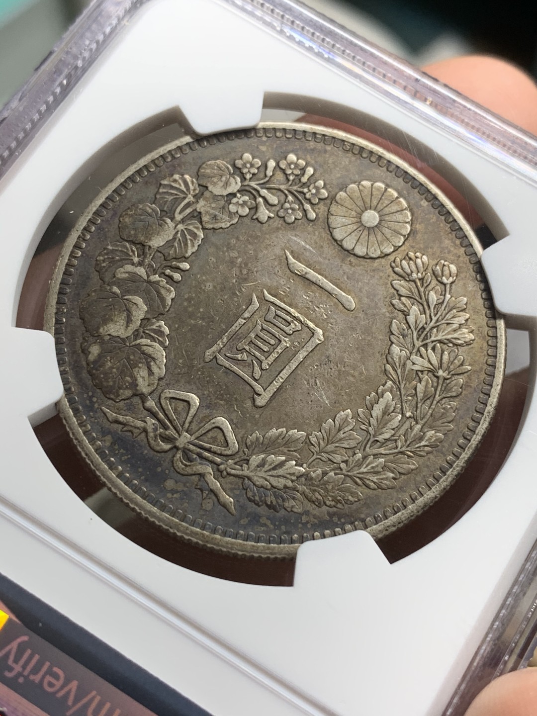 《竞宝斋》第75场-本周日，周一2场连拍（全场不限金额包邮） NGC AU50 日本 明治28年 龙洋一元 原味老包浆