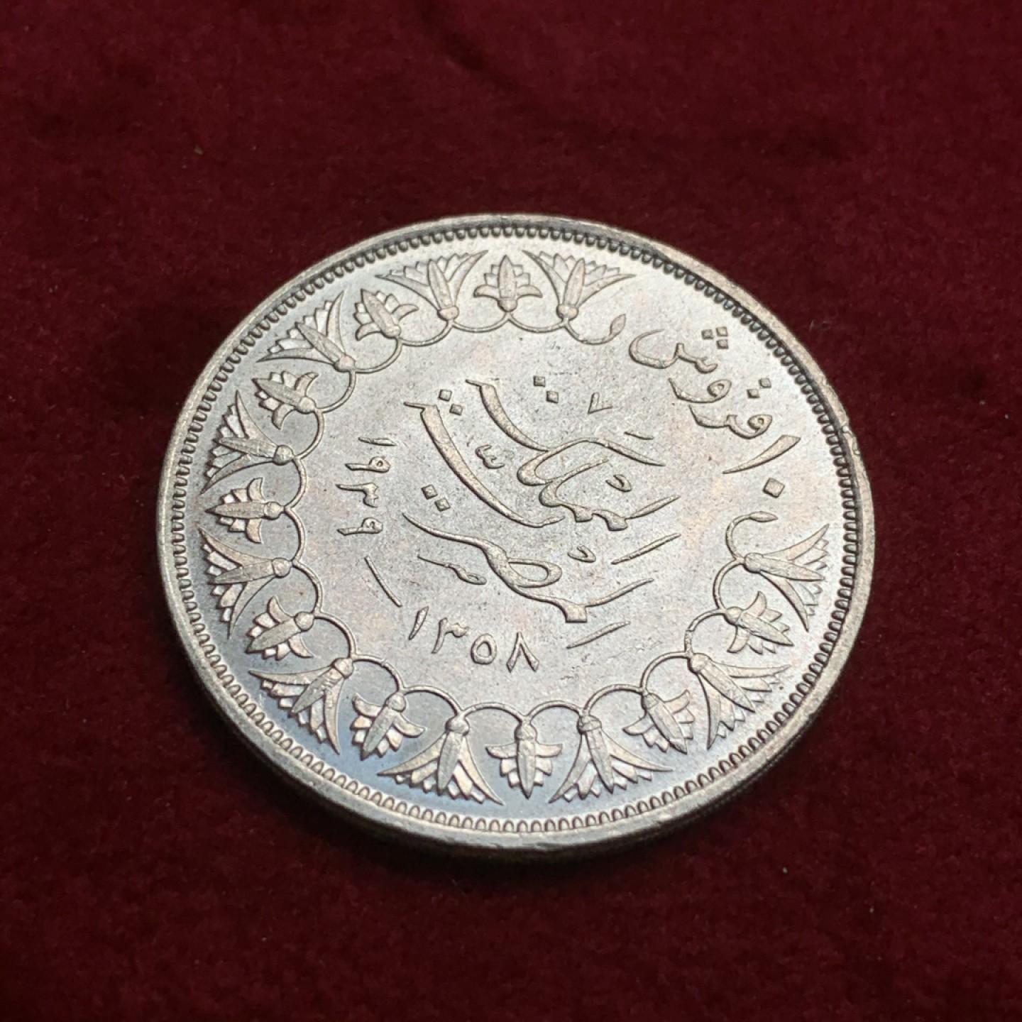 《竞宝斋》第75场-本周日，周一2场连拍（全场不限金额包邮） AU品 埃及 1939年 10皮埃斯特 银币  状态好 银光闪耀