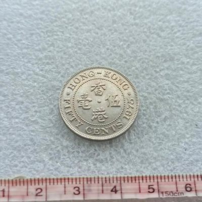 【淘币小摊】第十二拍散币场暂不收取邮费预留满百包邮发出可和其他场合并发货 - 香港1975年伊丽莎白二世5毫