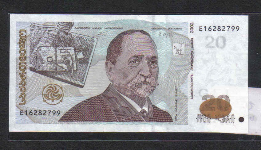 格鲁吉亚2002年20里拉 实物图 UNC     