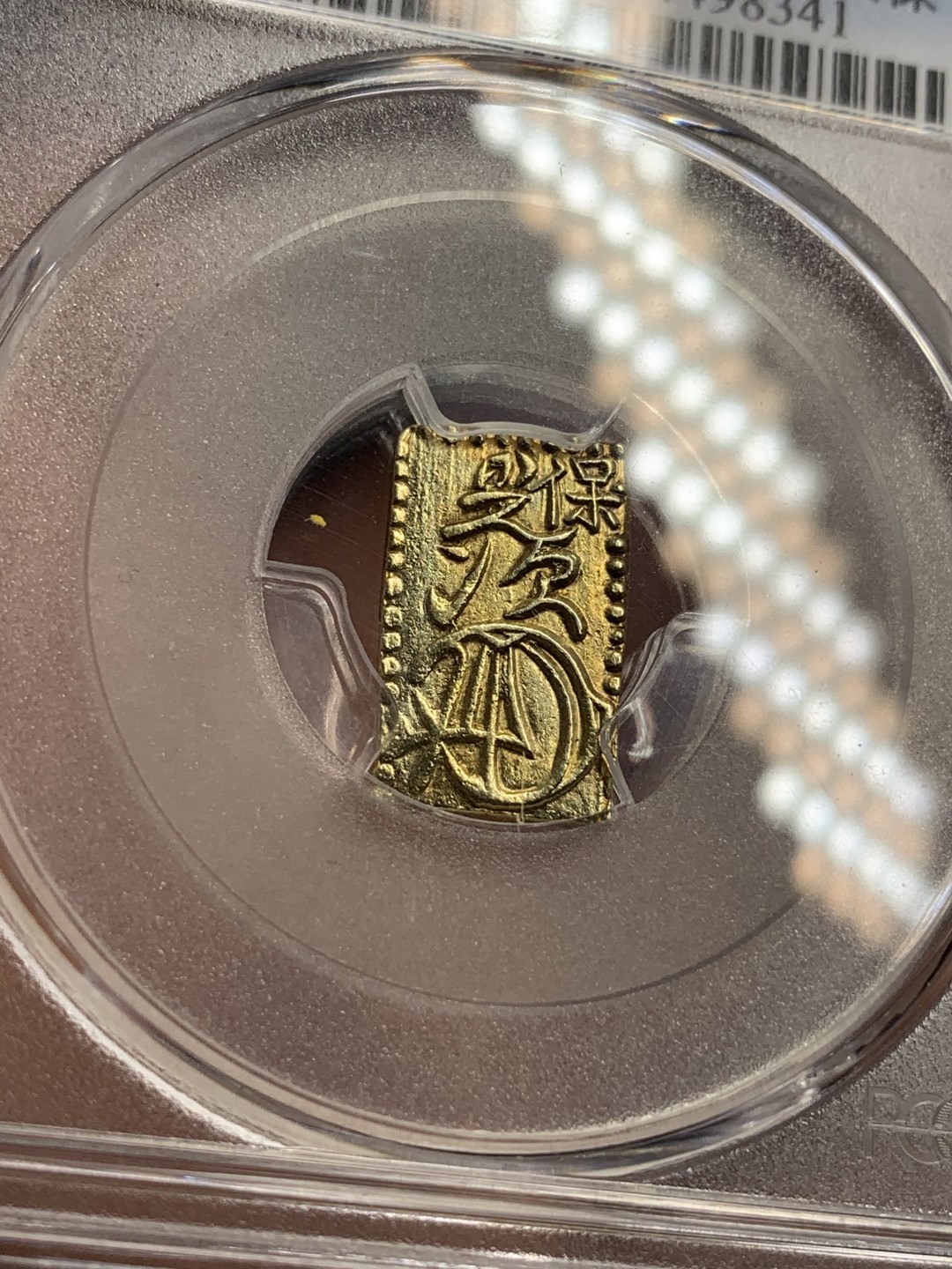 《竞宝斋》第75场-本周日，周一2场连拍（全场不限金额包邮） PCGS-UNC 日本天保 一分金 金光十足   右上角有个保字 值得收藏