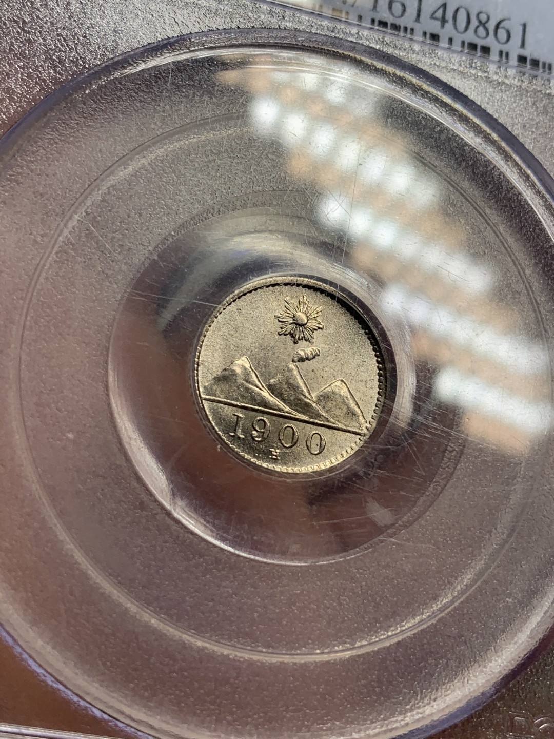 《竞宝斋》第75场-本周日，周一2场连拍（全场不限金额包邮） PCGS MS64 1900-H危地马拉1/4R小火山 少见版本