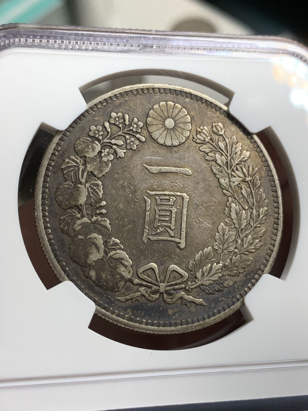 《竞宝斋》第75场-本周日，周一2场连拍（全场不限金额包邮） NGC AU50 日本 明治28年 龙洋一元 原味老包浆