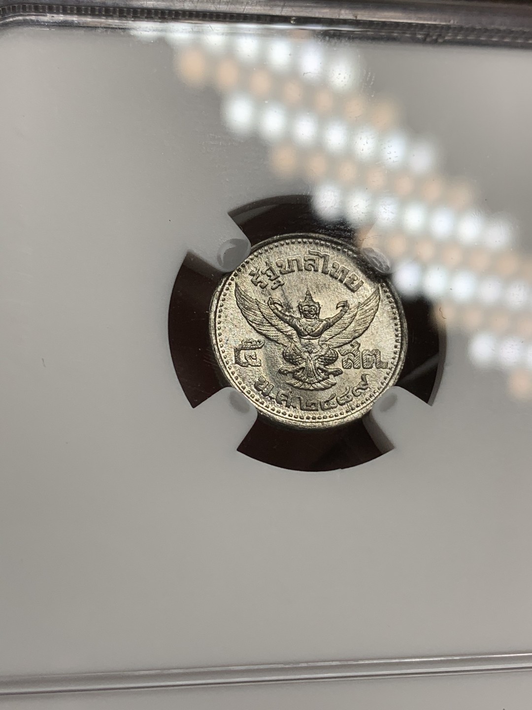 《竞宝斋》第75场-本周日，周一2场连拍（全场不限金额包邮） NGC-MS63 泰国1946年拉玛九世青年时期5萨当锌币 极难保存 带光不易