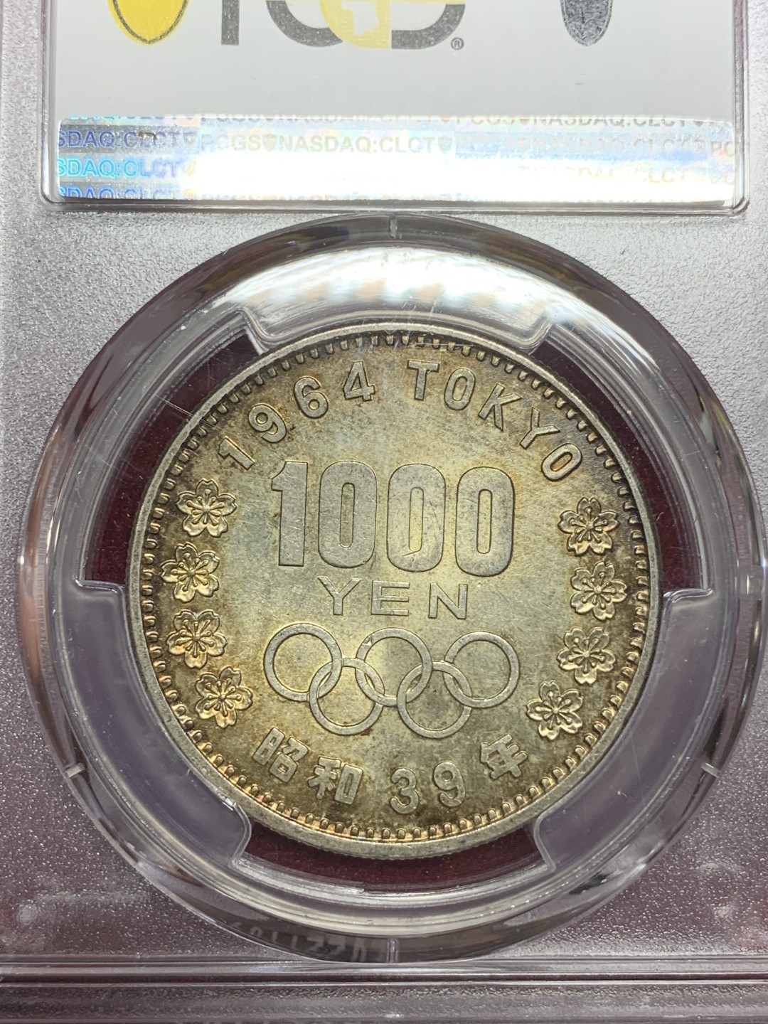 《竞宝斋》第75场-本周日，周一2场连拍（全场不限金额包邮） PCGS MS65 1964年东京奥运大银币 双面好彩十分难得