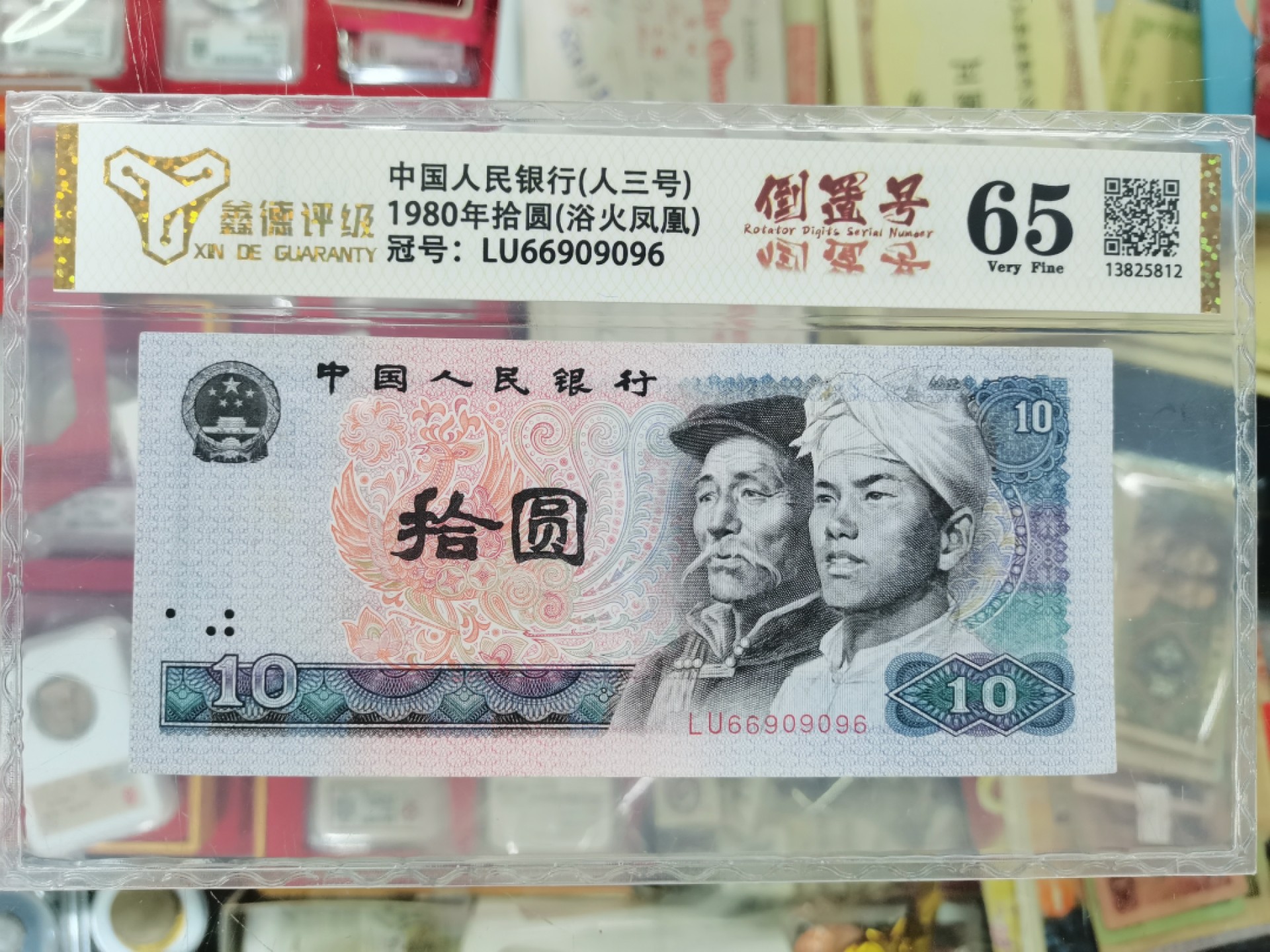 鑫德评级，8010浴火凤凰人三号，LU66909096