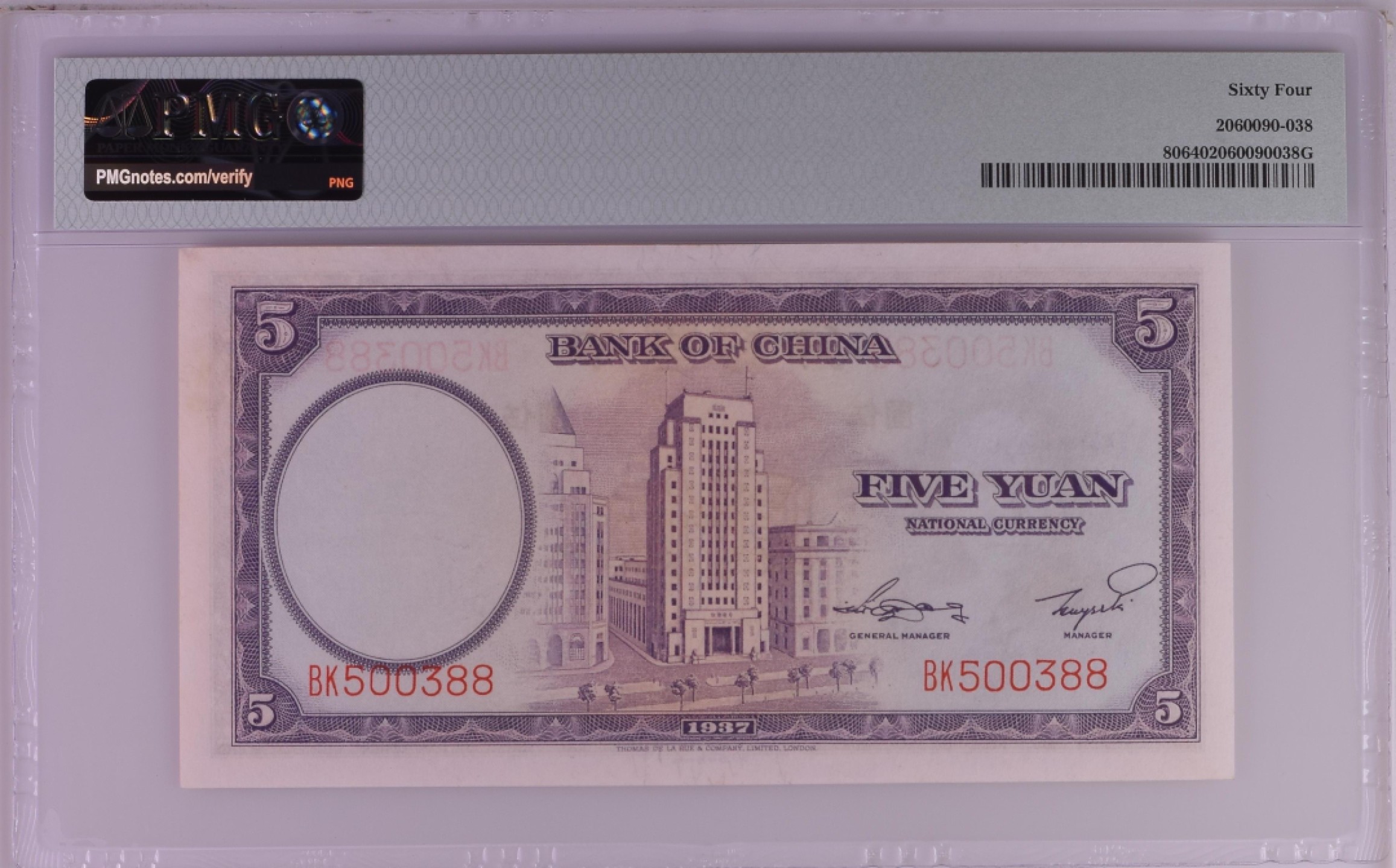 收藏联盟Quantum Auction 第176期拍卖 民国中国银行1937年5元 PMG64分 无程无47  天坛水印俗称紫金伍