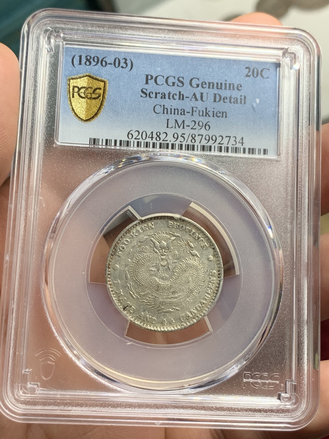 《竞宝斋》第75场-本周日，周一2场连拍（全场不限金额包邮） PCGS-AUD 福建光绪元宝贰角银币 全鳞 老味道 有伤