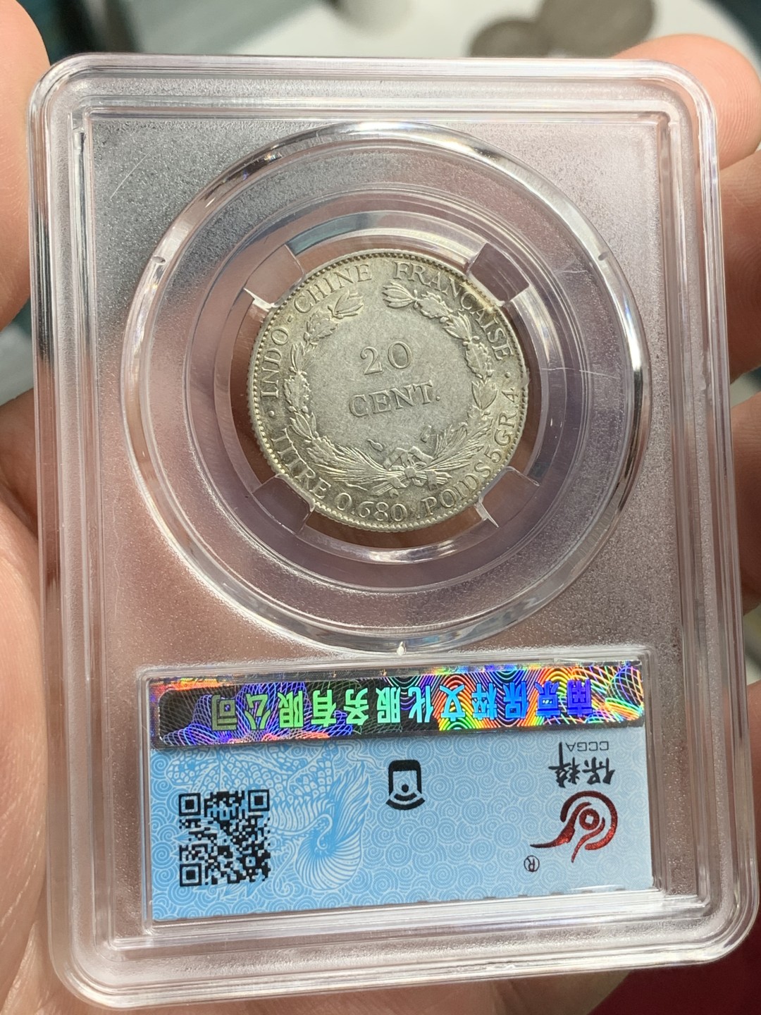 《竞宝斋》第75场-本周日，周一2场连拍（全场不限金额包邮） 保萃新盒MS61 1937年坐洋20分银币 底光较强的一枚