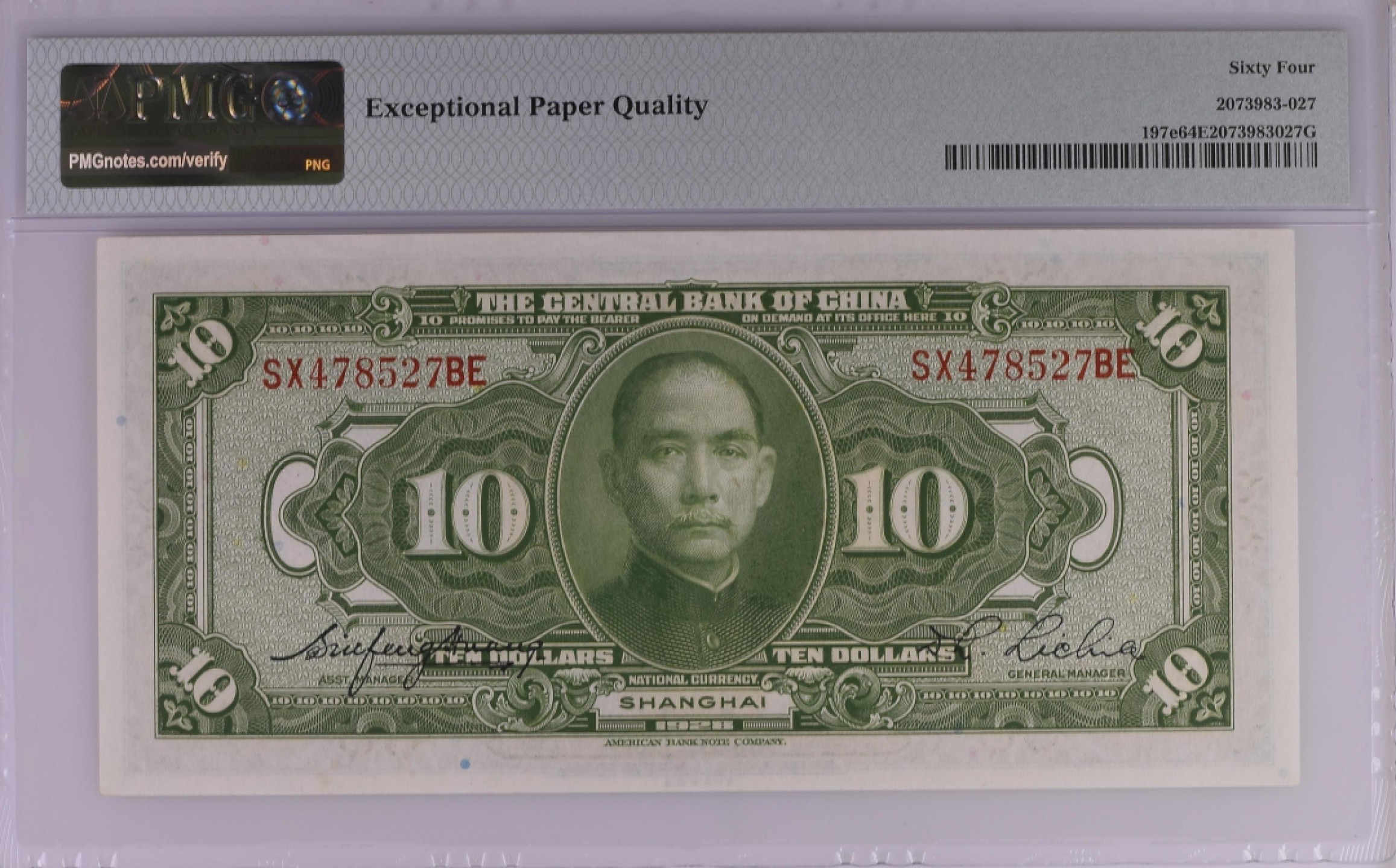 收藏联盟Quantum Auction 第176期拍卖 中央银行1928年10元 PMG64E 美钞雕刻签字版