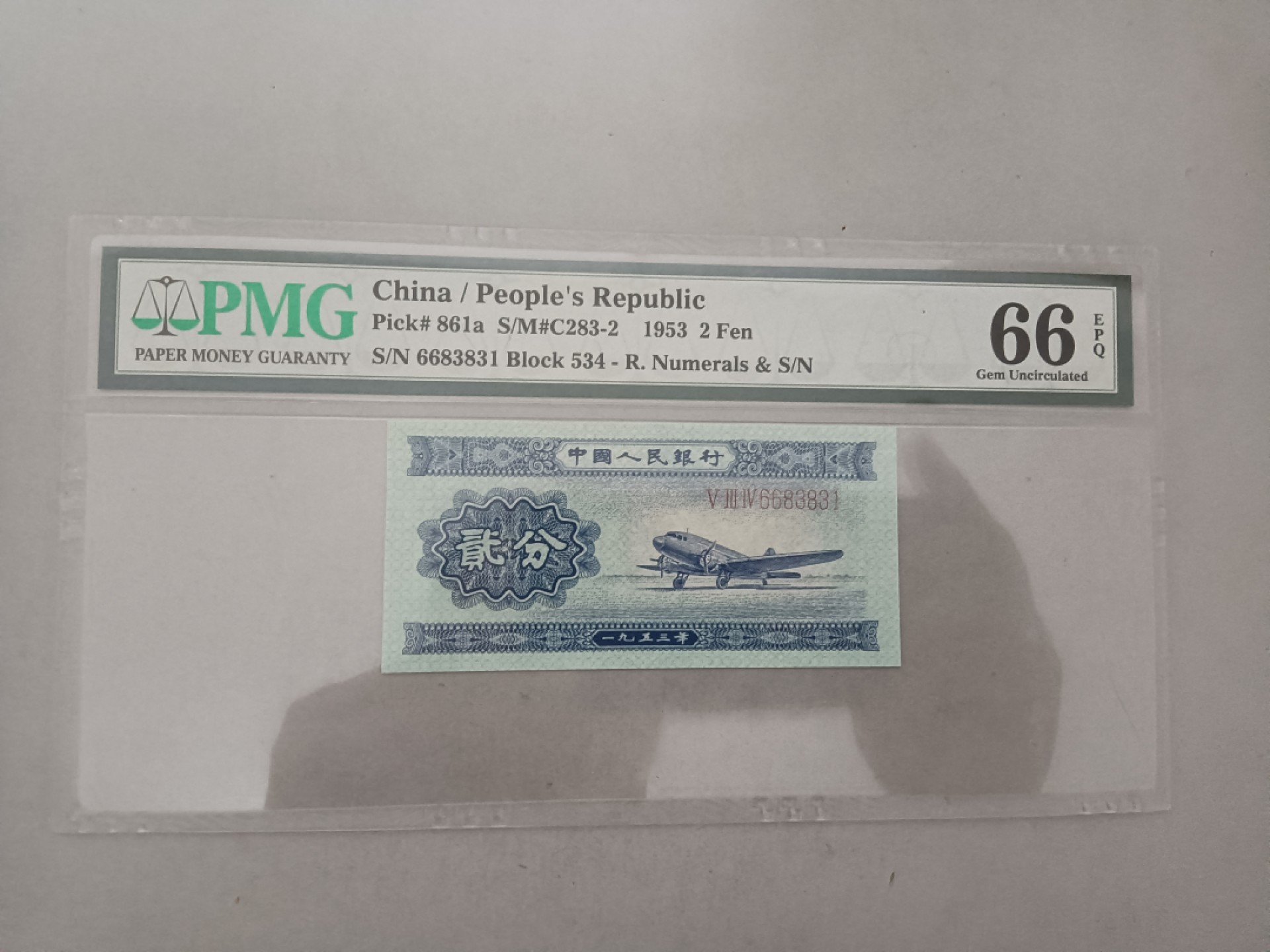 【华誉王者】2069期拍卖 长号二分 无47 PMG66E 534-6683831