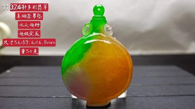 龙石种多彩翡翠花瓶吊坠 - 龙石种多彩翡翠花瓶吊坠