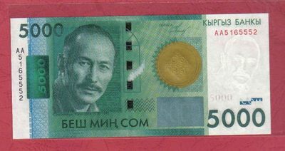 吉尔吉斯斯坦2009年5000索姆 AA冠 克劳斯目录P-30 实物图 UNC     - 吉尔吉斯斯坦2009年5000索姆 AA冠 克劳斯目录P-30 实物图 UNC    