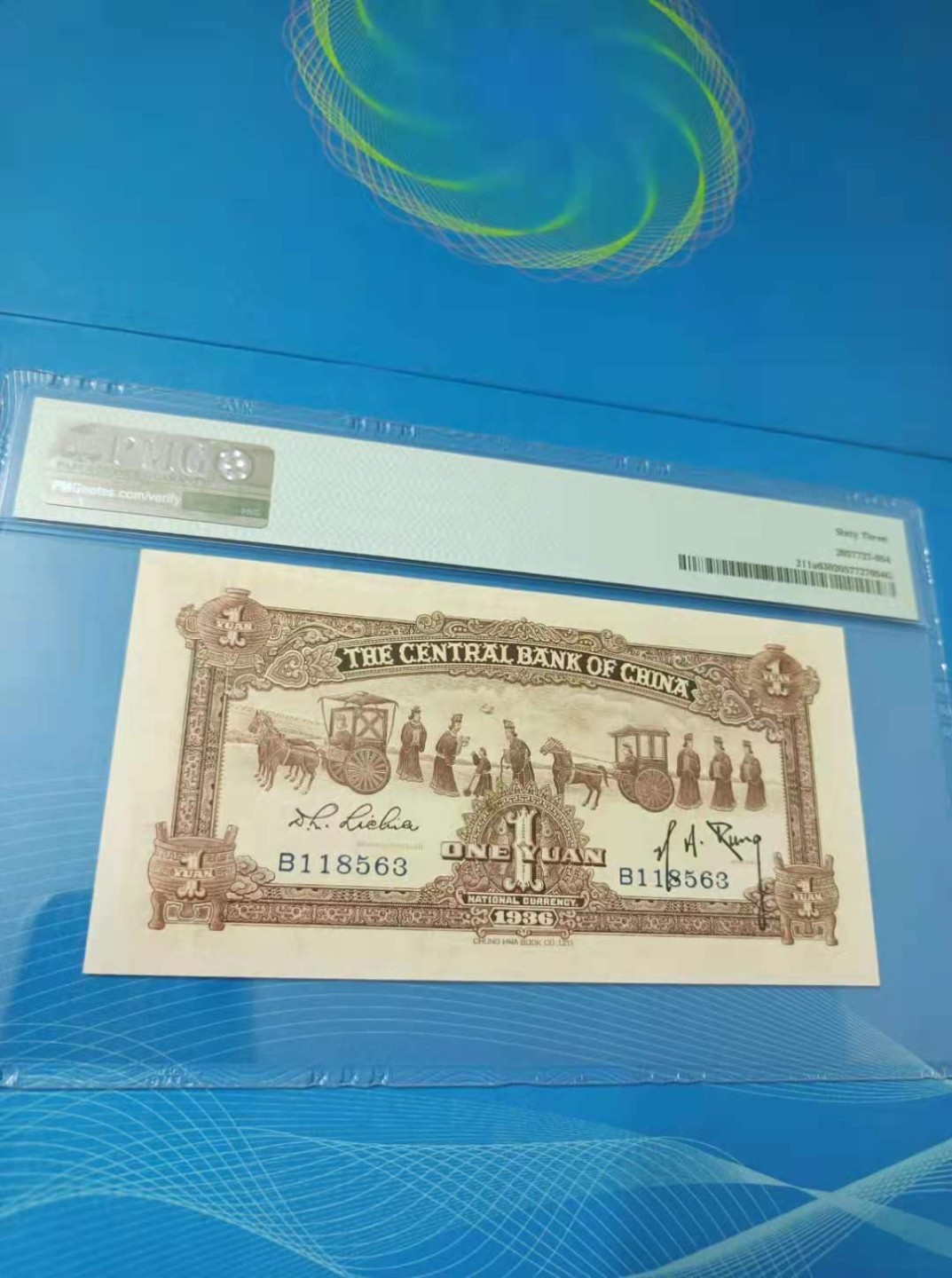 收藏联盟Quantum Auction 第176期拍卖 中央银行1936年1元PMG63分，无47靓号 中华书局签字版，俗称红鼎