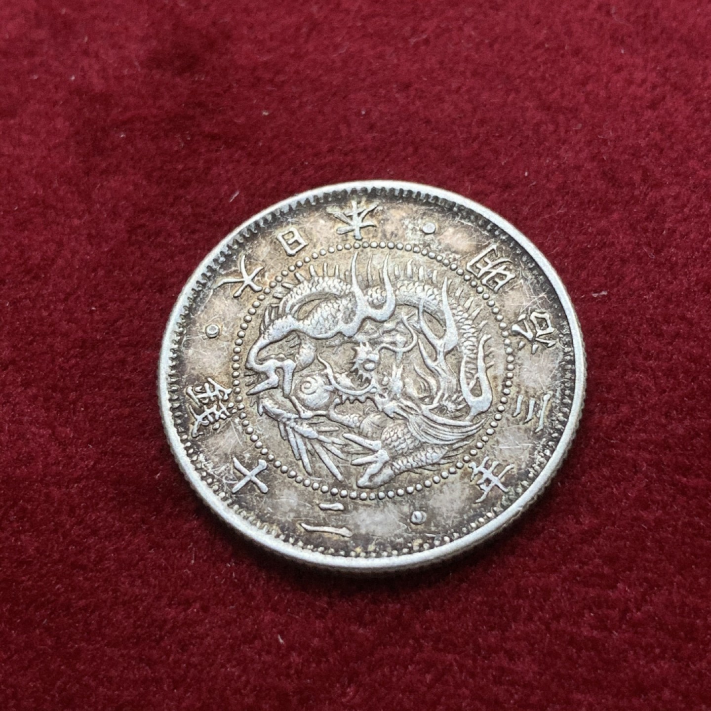 《竞宝斋》第75场-本周日，周一2场连拍（全场不限金额包邮） 日本 明治3年 龙 20钱 原味老包浆 银币