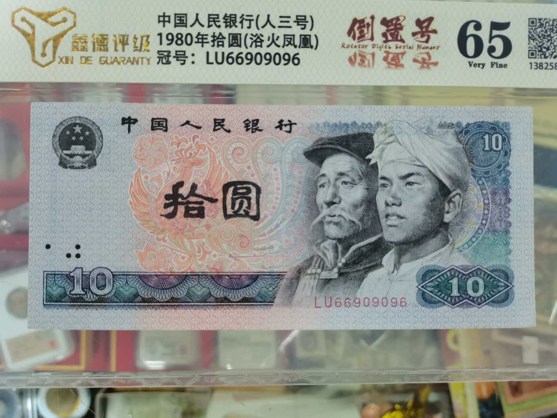 鑫德评级，8010浴火凤凰人三号，LU66909096