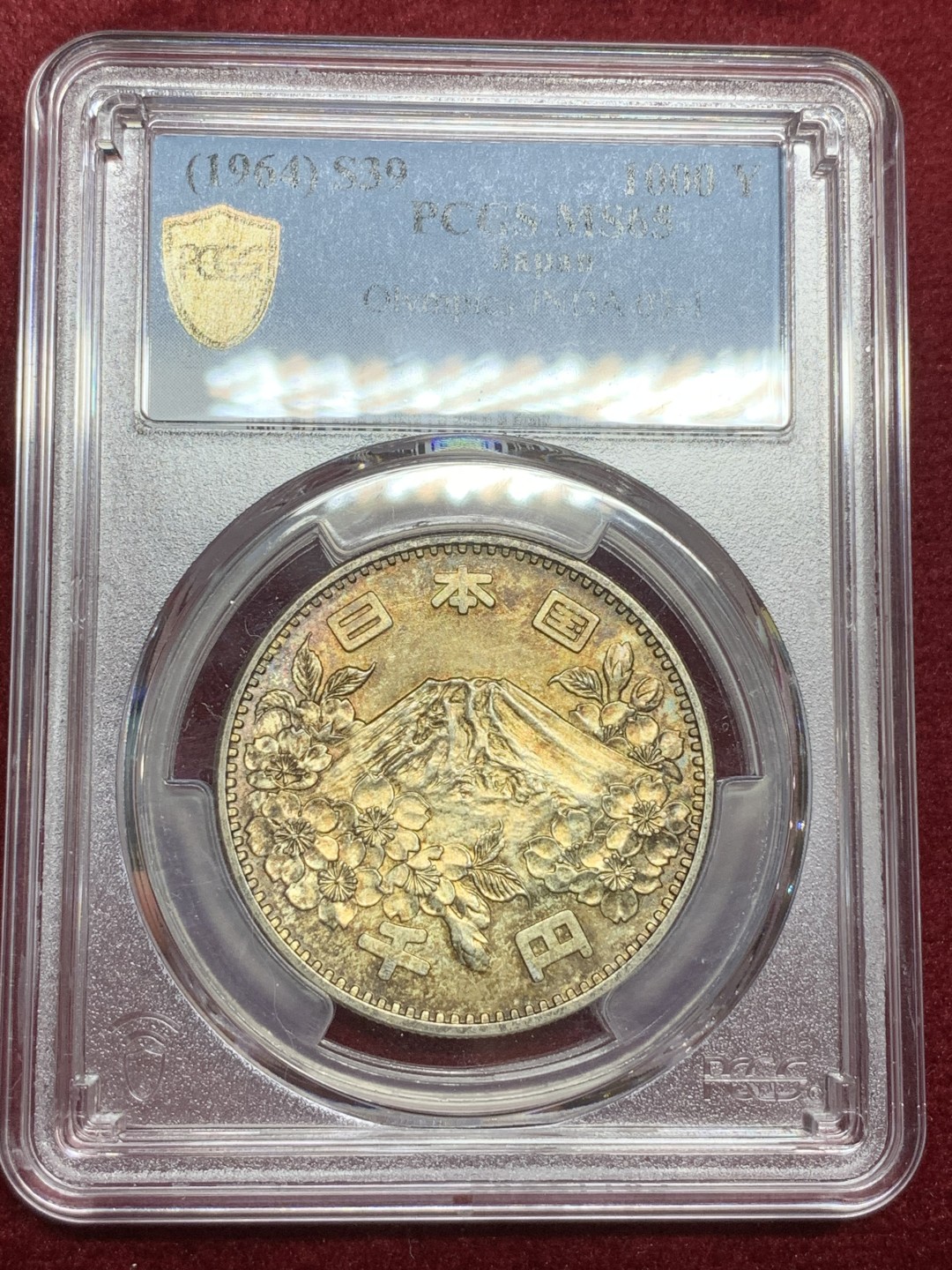 《竞宝斋》第75场-本周日，周一2场连拍（全场不限金额包邮） PCGS MS65 1964年东京奥运大银币 双面好彩十分难得