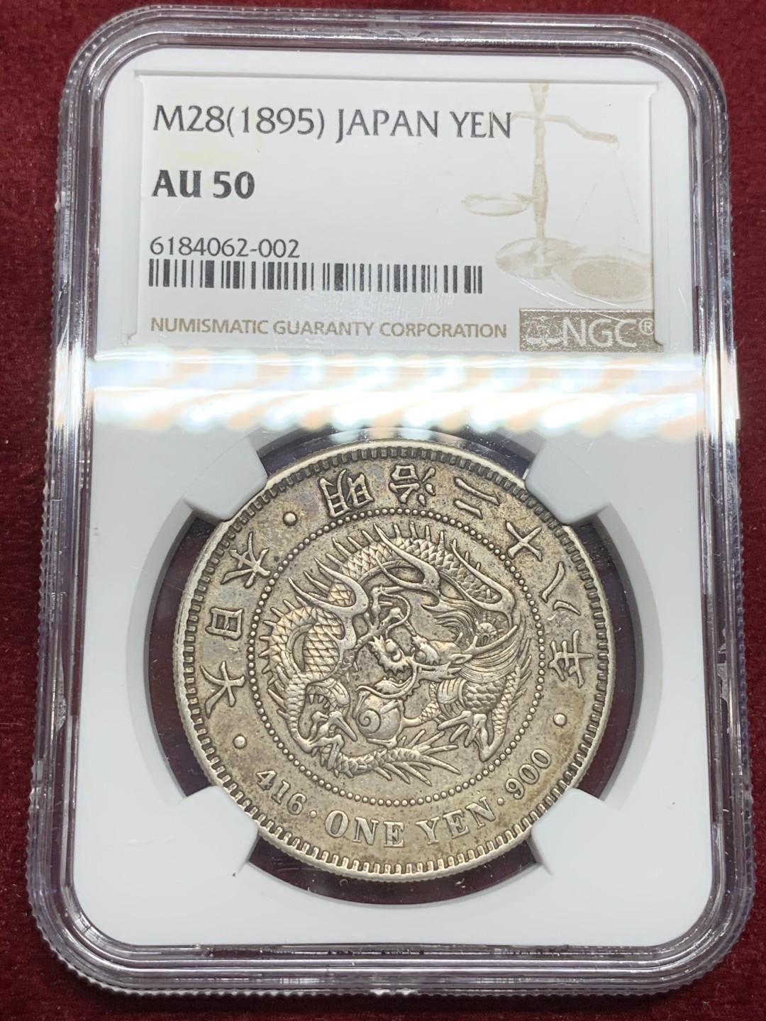 《竞宝斋》第75场-本周日，周一2场连拍（全场不限金额包邮） NGC AU50 日本 明治28年 龙洋一元 原味老包浆