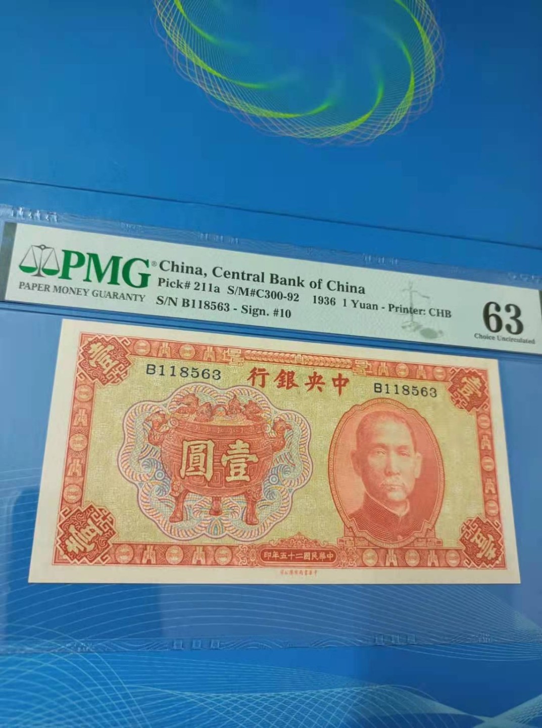 收藏联盟Quantum Auction 第176期拍卖 中央银行1936年1元PMG63分，无47靓号 中华书局签字版，俗称红鼎