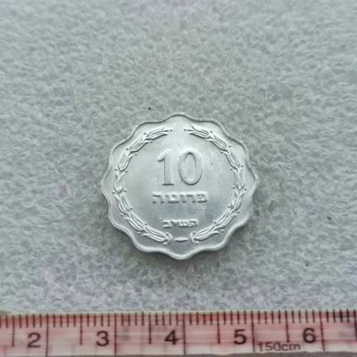 【淘币小摊】第十二拍散币场暂不收取邮费预留满百包邮发出可和其他场合并发货 - 以色列1952年10普铝币好品