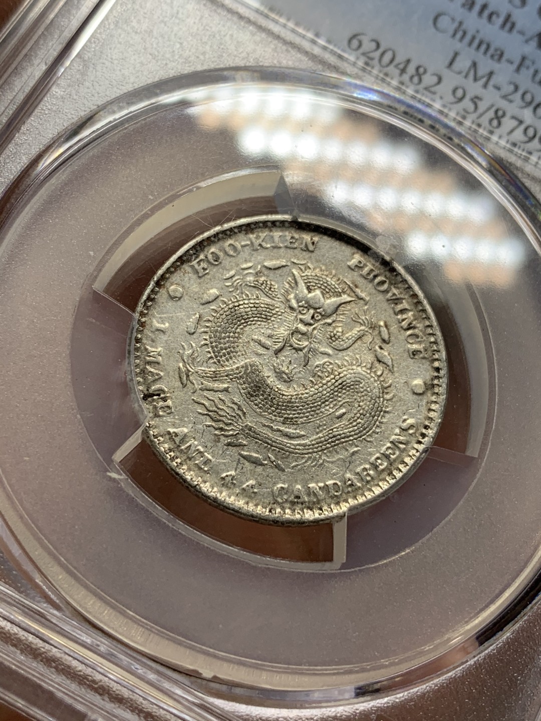 《竞宝斋》第75场-本周日，周一2场连拍（全场不限金额包邮） PCGS-AUD 福建光绪元宝贰角银币 全鳞 老味道 有伤