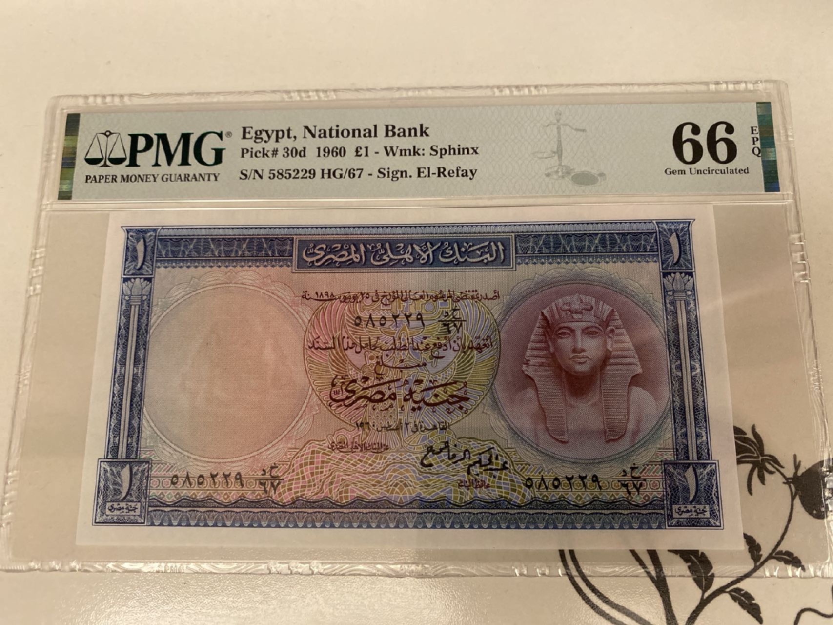 收藏联盟Quantum Auction 第176期拍卖 1960年埃及1镑 狮身人面像 号码无47 PMG66E