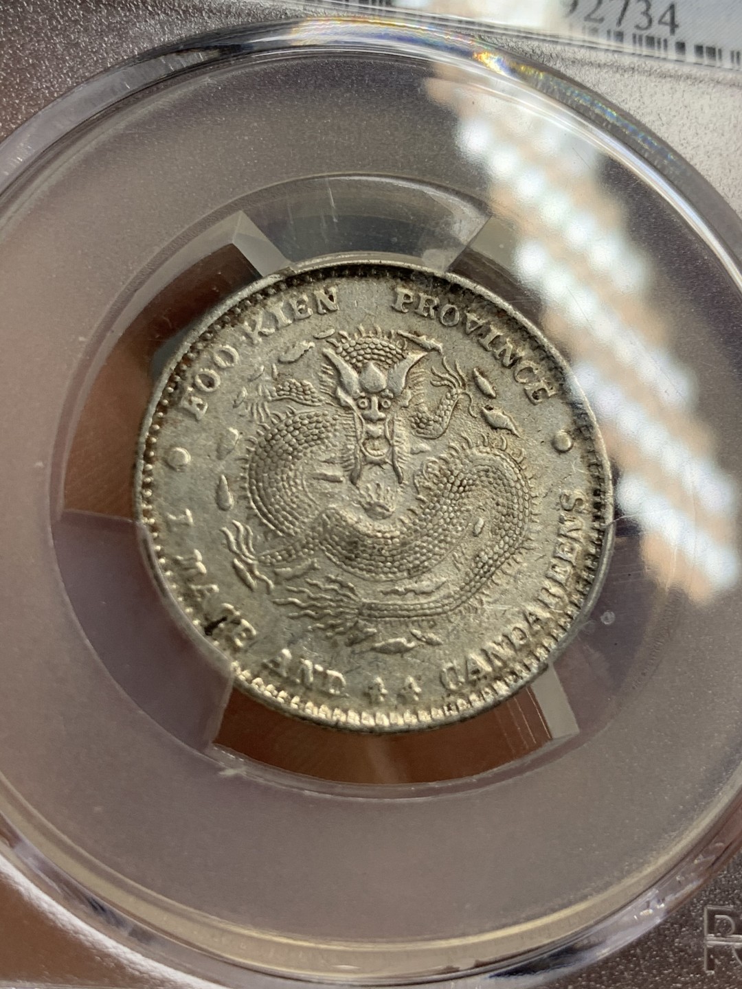 《竞宝斋》第75场-本周日，周一2场连拍（全场不限金额包邮） PCGS-AUD 福建光绪元宝贰角银币 全鳞 老味道 有伤