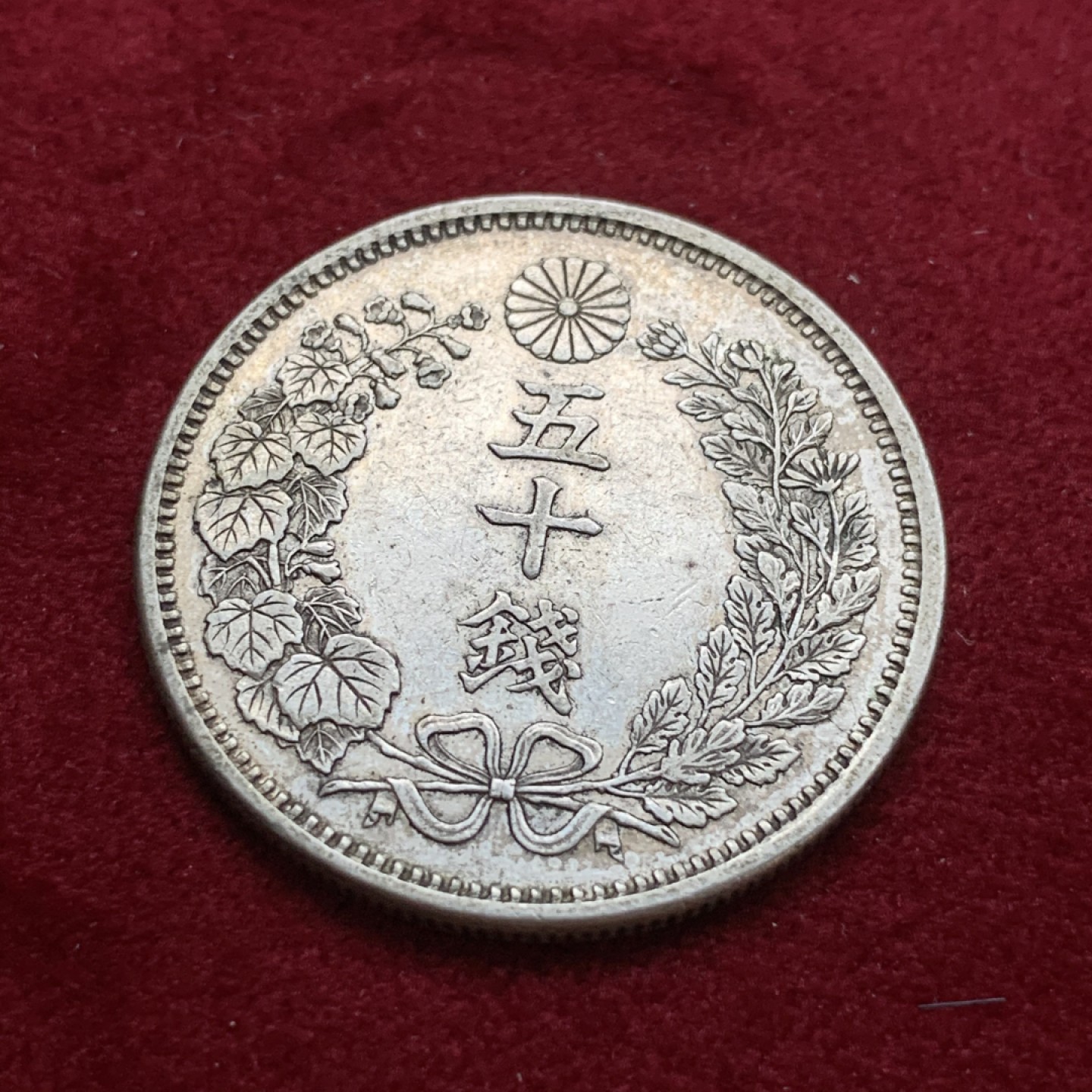 《竞宝斋》第75场-本周日，周一2场连拍（全场不限金额包邮） 日本 明治6年 龙 50钱 银币