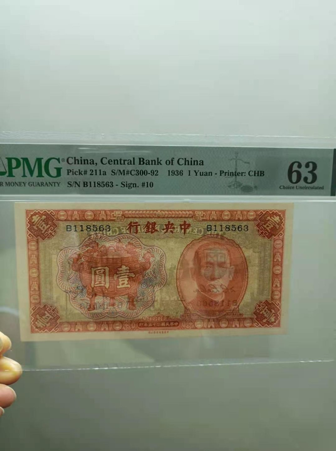 收藏联盟Quantum Auction 第176期拍卖 中央银行1936年1元PMG63分，无47靓号 中华书局签字版，俗称红鼎