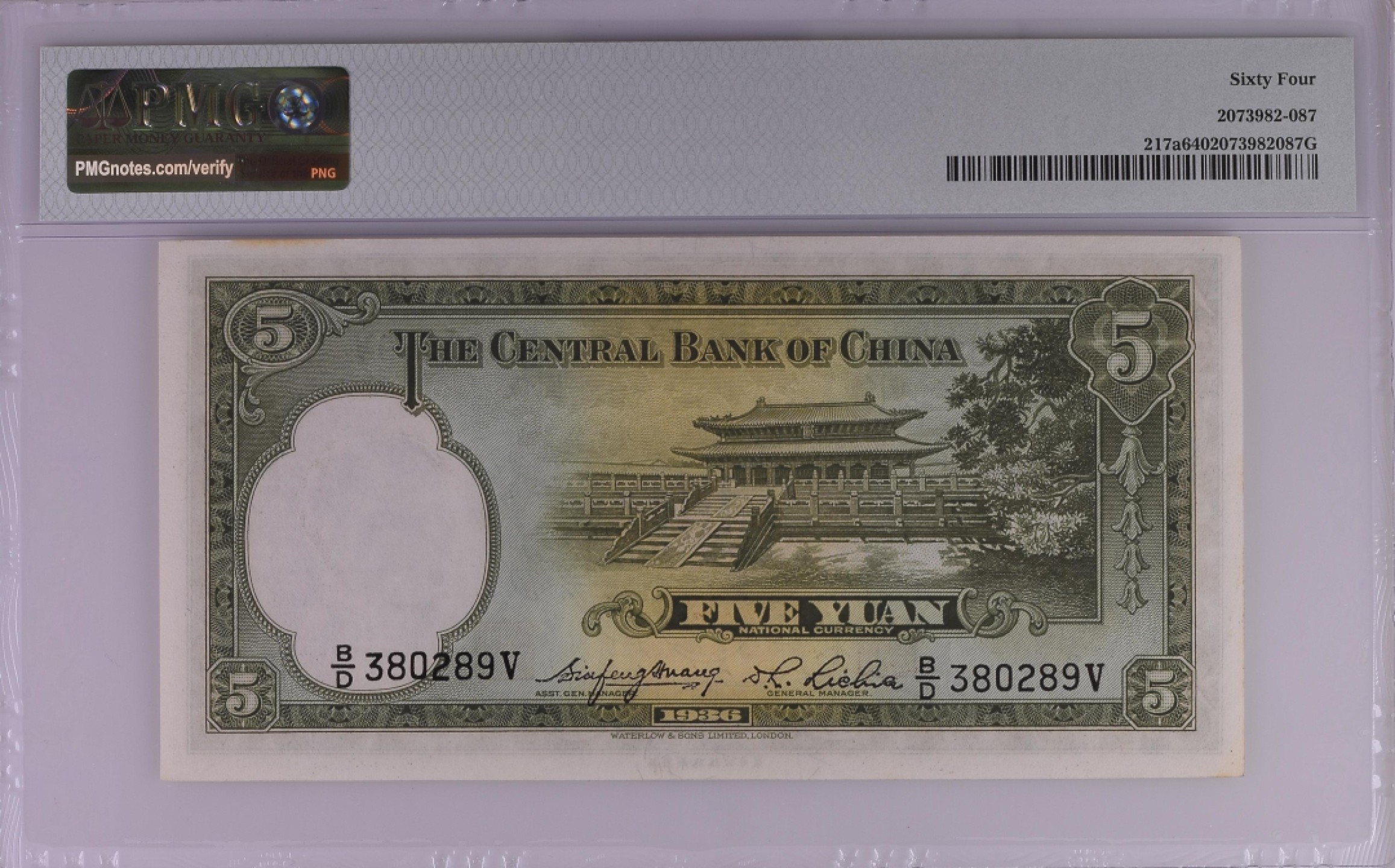 收藏联盟Quantum Auction 第176期拍卖 民国中央银行1936年5元全程无47 PMG64 水印签字版 