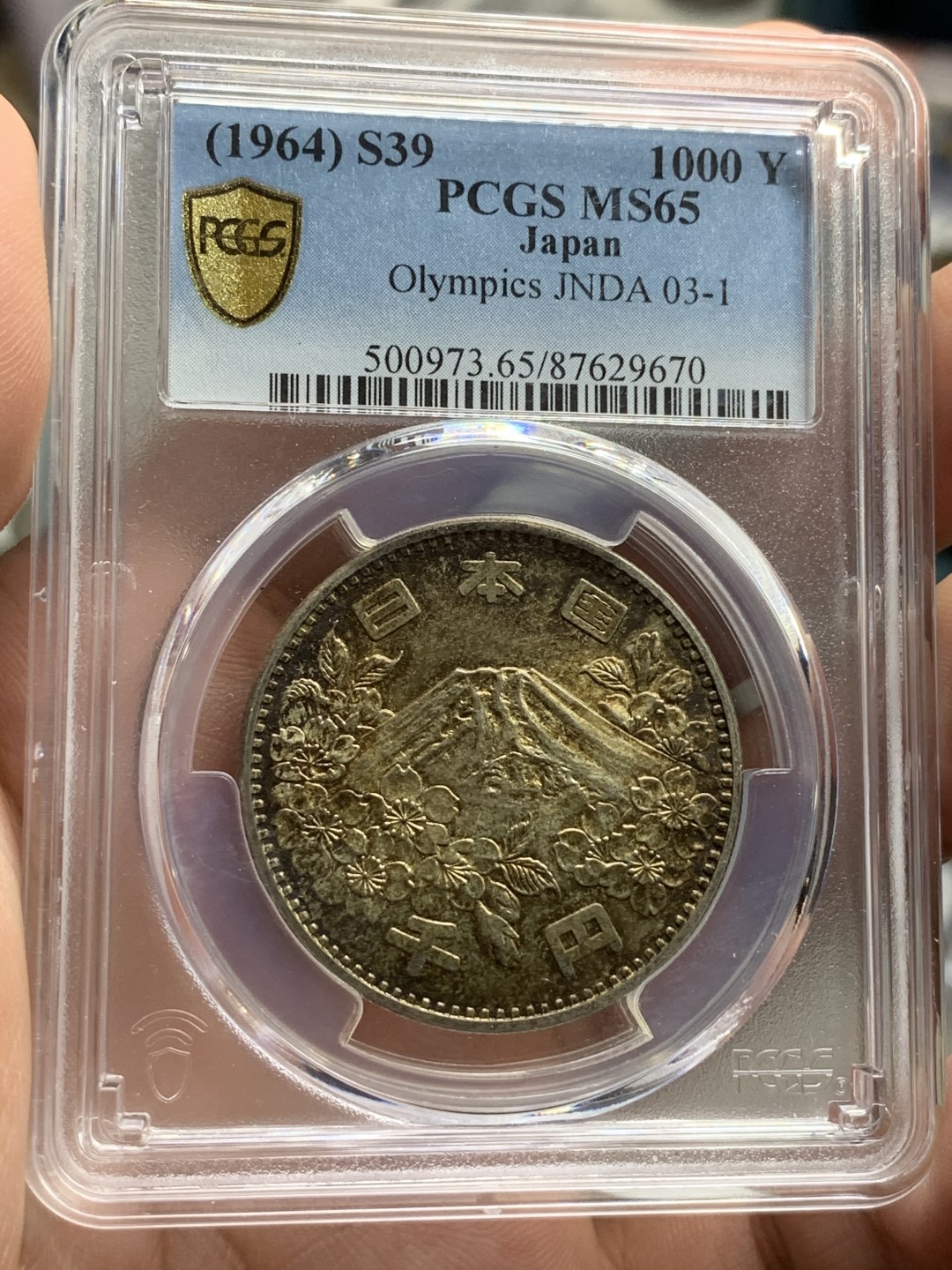 《竞宝斋》第75场-本周日，周一2场连拍（全场不限金额包邮） PCGS MS65 1964年东京奥运大银币 双面好彩十分难得