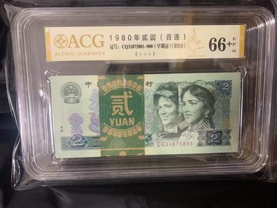 【华誉王者】2069期拍卖 - 802早期冠 豹子888 百连整刀 ACG66+E CQ31875801-900