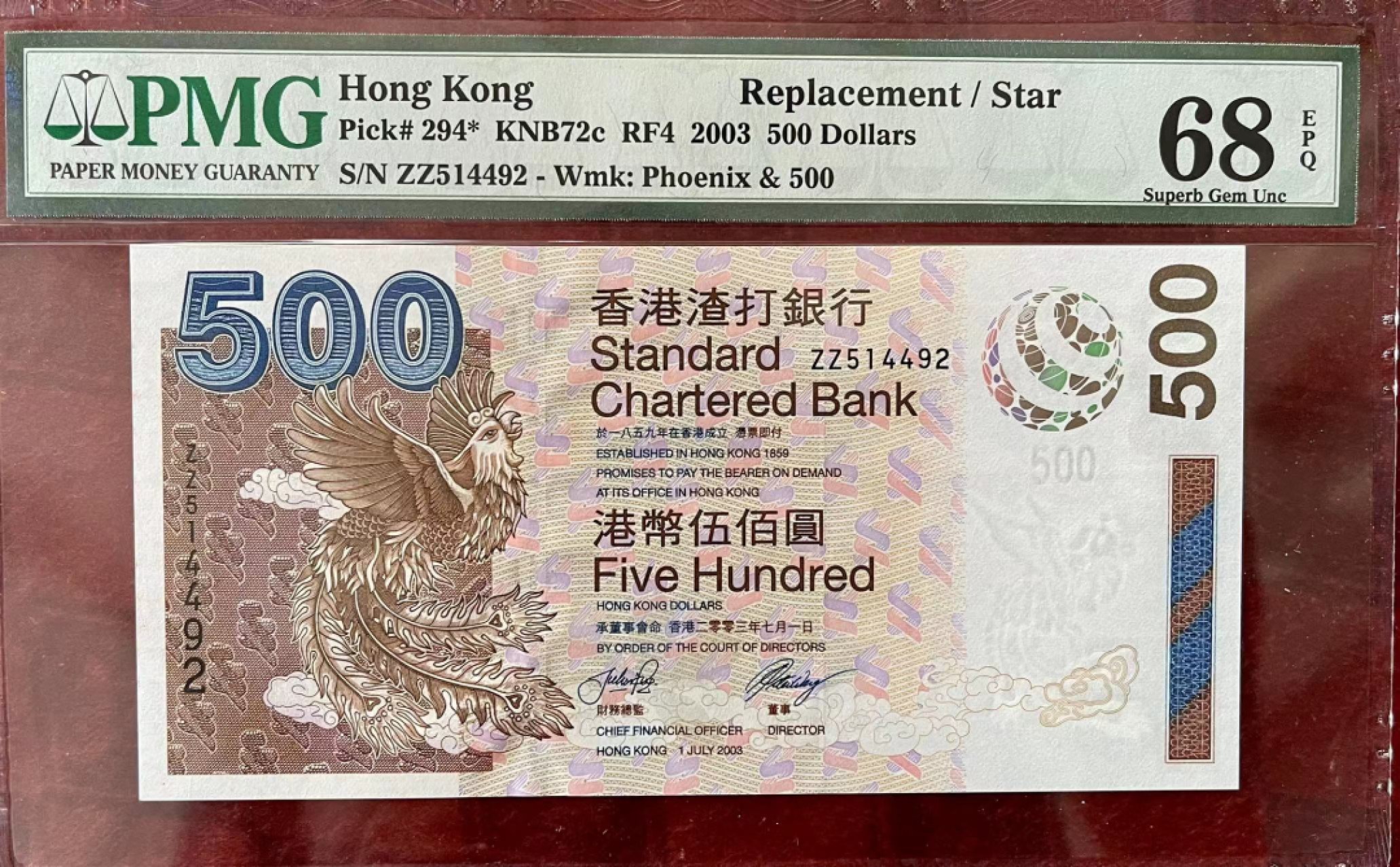 收藏联盟Quantum Auction 第176期拍卖 香港2002年500元 PMG68 补号冠军分 稀少