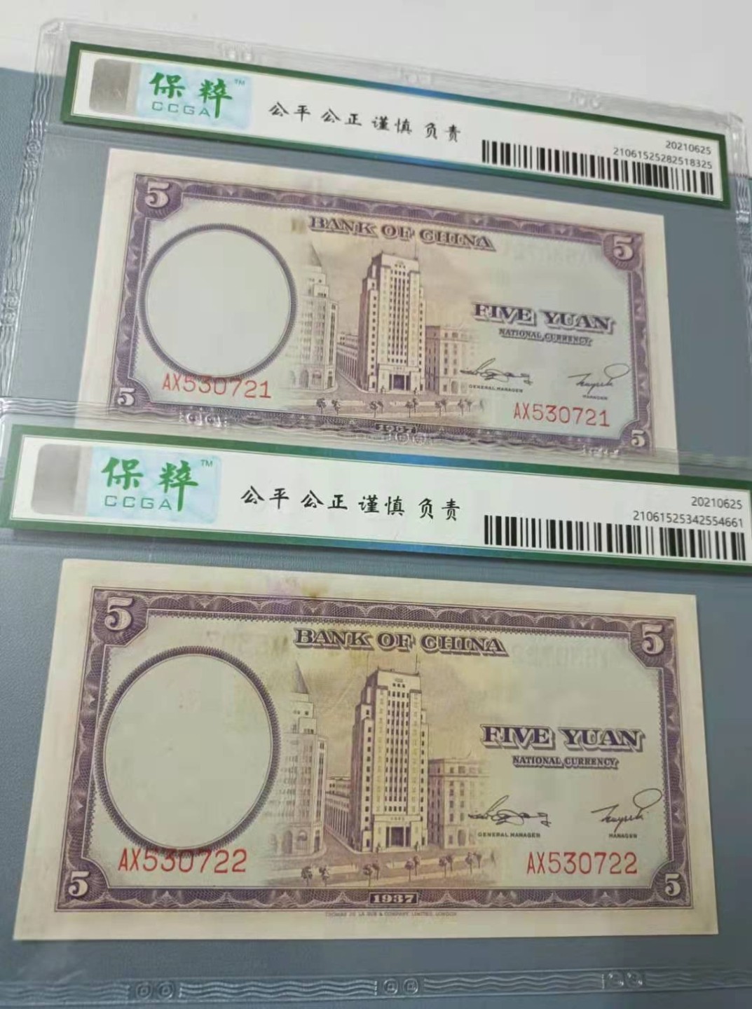 收藏联盟Quantum Auction 第176期拍卖 中国银行19376年5元 保粹66E，AX530721/220两连号同分同拍，原票灯下无斑天坛水印，俗称紫金伍德纳罗印钞公司。